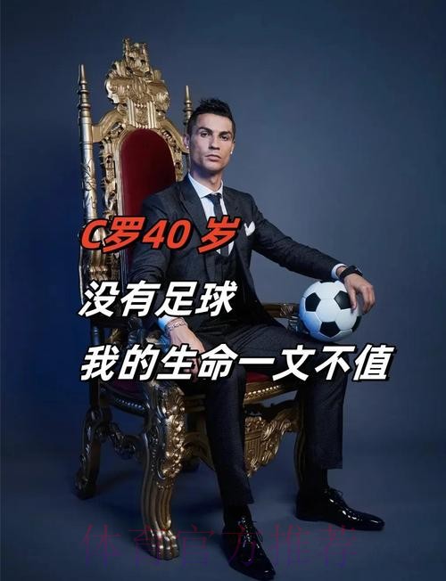 恭喜C罗！冲击生涯千球！昔日小弟力挺，想争球王，需靠数据